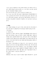 [행정정책] 경기도 신도시 - 신도시의 문제점에 대해서-4