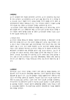 [행정정책] 경기도 신도시 - 신도시의 문제점에 대해서-9
