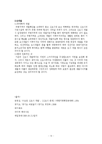 [행정정책] 경기도 신도시 - 신도시의 문제점에 대해서-10