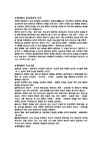 행정학의 이해 - 행정학의 주요이론-4