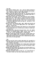 행정학의 이해 - 행정학의 주요이론-10