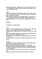 행정학의 이해 - 행정학의 주요이론-13