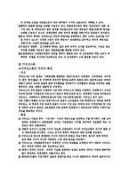 행정학의 이해 - 행정학의 주요이론-15