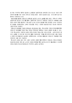 인적자원관리 - 인적자원계획 수립-5
