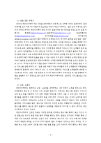 기업의 경영전략 분석 - 에프아이투어 경영 전략-6