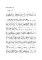 기업의 경영전략 분석 - 에프아이투어 경영 전략-8