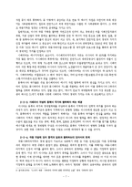 [외교정책] 한국과 러시아의 대외 관계, 비교-7