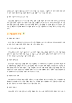 보험론 레포트-2
