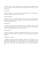 보험론 레포트-4
