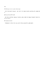 보험론 레포트-7