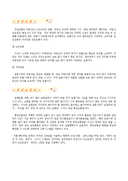 보험론 레포트-9