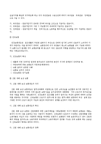보험론 레포트-12