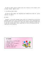 보험론 레포트-13