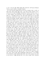[금융] 파생상품 시장의 특성과문제점 그리고 해결방안 조사-2
