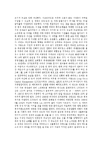 [금융] 파생상품 시장의 특성과문제점 그리고 해결방안 조사-3