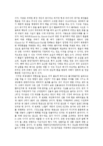 [금융] 파생상품 시장의 특성과문제점 그리고 해결방안 조사-4