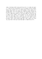 [금융] 파생상품 시장의 특성과문제점 그리고 해결방안 조사-5