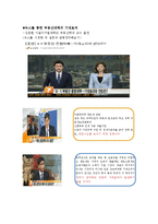 [도시공학] 4.1 부동산 대책에 대해서-3