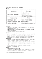 [경영,경제] 무역분쟁 사례-2