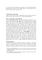 [경영학원론] 목표관리[Management By Objective, MBO]에 대해서-3