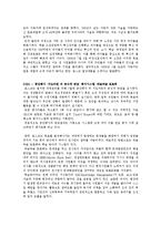 [경영학원론] 목표관리[Management By Objective, MBO]에 대해서-4