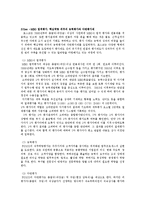 [경영학원론] 목표관리[Management By Objective, MBO]에 대해서-5
