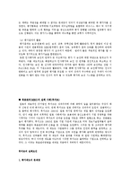 [경영학원론] 목표관리[Management By Objective, MBO]에 대해서-6
