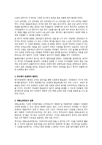 [경영학원론] 목표관리[Management By Objective, MBO]에 대해서-7