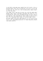 [경영학원론] 목표관리[Management By Objective, MBO]에 대해서-8