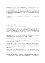 자동차 이야기 - 도요타 사태의 분석-2