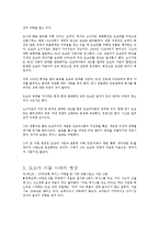 자동차 이야기 - 도요타 사태의 분석-3