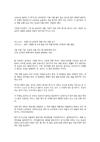 자동차 이야기 - 도요타 사태의 분석-4