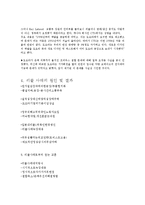자동차 이야기 - 도요타 사태의 분석-5