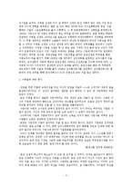 [경영자의 리더십과 기업윤리] 이병철의 리더십과 기업윤리에 대해서-3
