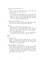 인터넷과 전자상거래 기업조사-2