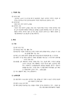 인터넷과 전자상거래 기업조사-4
