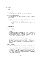 인터넷과 전자상거래 기업조사-9