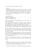 [정치학] 특임장관의 부활-4