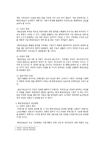 [정치학] 특임장관의 부활-5