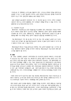 [정치학] 특임장관의 부활-6