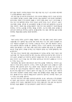 [경제] 한미FTA타결과 앞으로의 예상변화-4