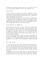 [경제] 한미FTA타결과 앞으로의 예상변화-8