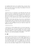 [경제] 한미FTA타결과 앞으로의 예상변화-10