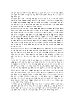 [경제] 한미FTA타결과 앞으로의 예상변화-11