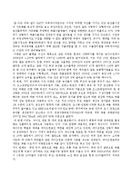 경제학의 이해 - 식량자원의 무기화-5