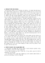경제학의 이해 - 식량자원의 무기화-7