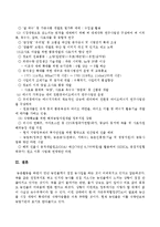 경제학의 이해 - 식량자원의 무기화-8