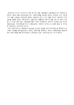 경제학의 이해 - 식량자원의 무기화-9