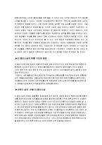 [경영학] 미샤와 더 페이스샵의 기업 분석-7