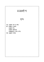 [인터넷 마케팅]ECRM분석-1